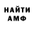 МЕФ кристаллы FAIZY :3