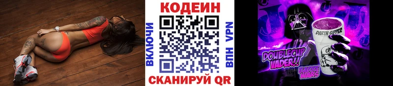 Кодеин напиток Lean (лин)  где продают   Ливны 